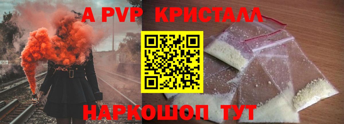 Alpha-PVP Crystall  Вход с VPN  Зеленодольск  Альфа ПВП мука 