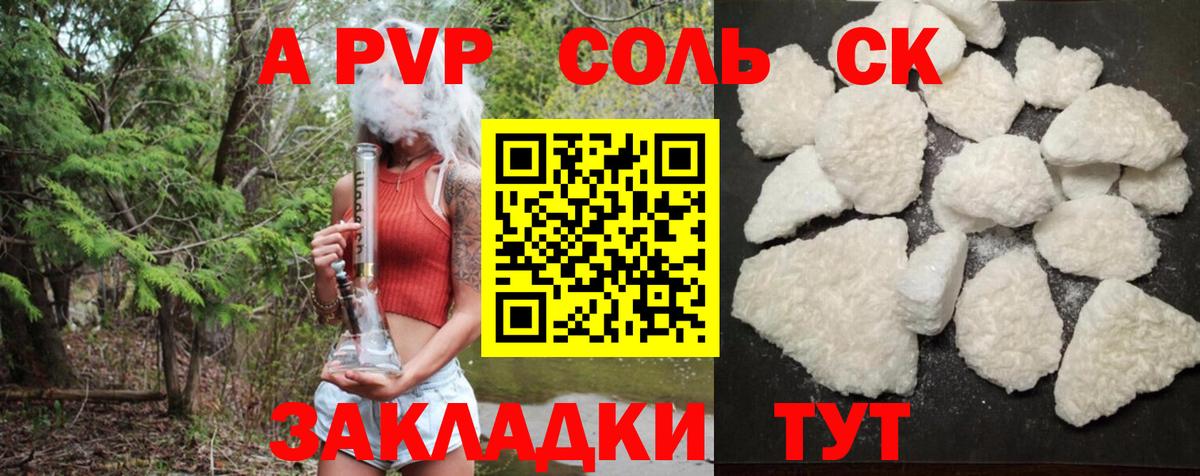 A PVP Crystall Зеленодольск