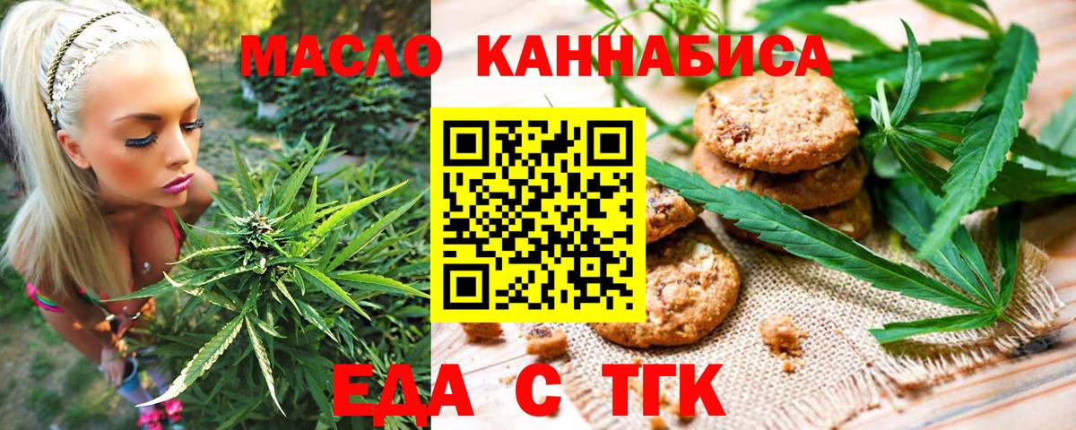 Cannafood конопля  Вход с VPN  Зеленодольск 
