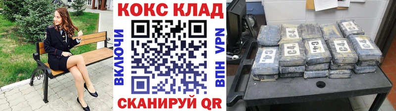 кракен как зайти  Зеленодольск  КОКАИН Fish Scale 