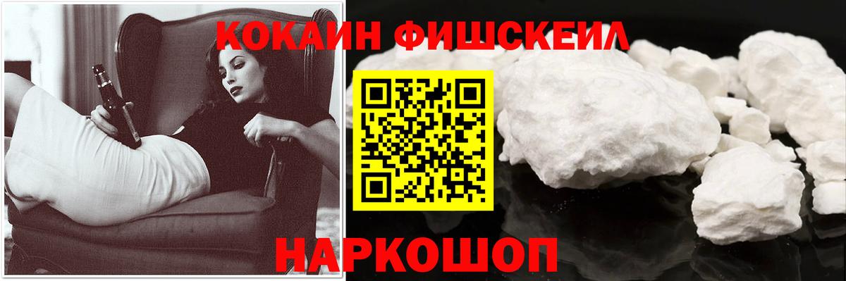 Cocaine Перу Зеленодольск