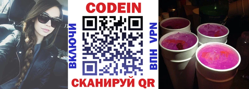 продажа наркотиков  Зеленодольск  Кодеин Purple Drank 