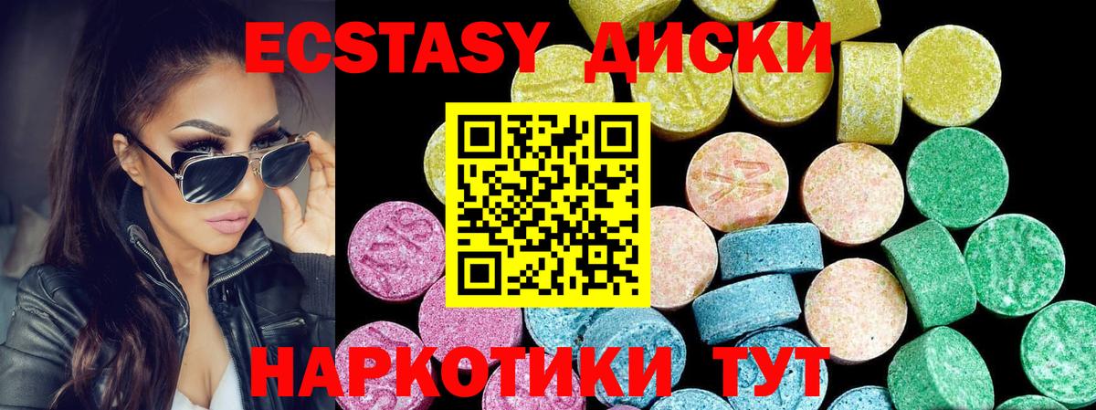 Ecstasy 280 MDMA Зеленодольск