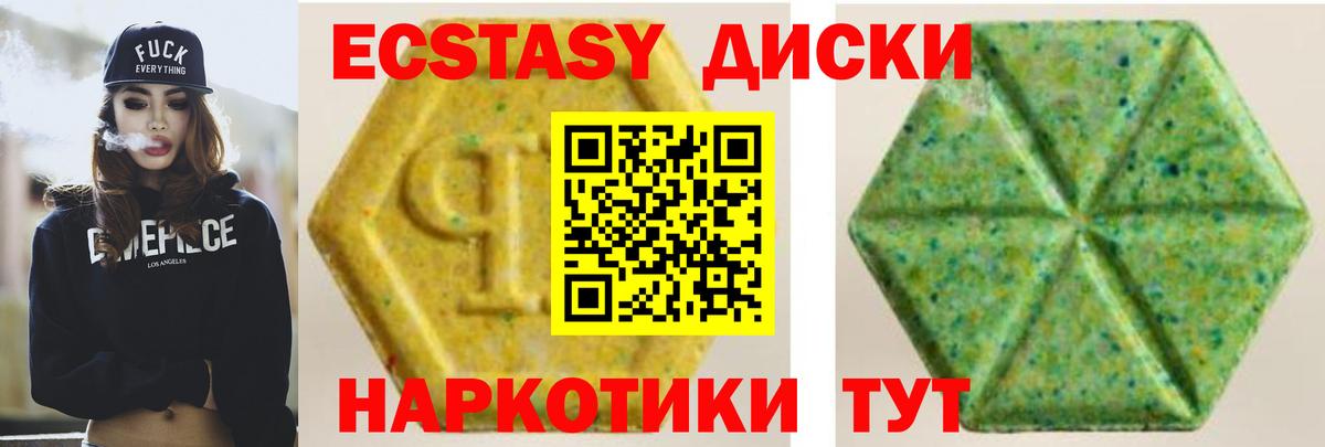 ЭКСТАЗИ 280 MDMA  Экстази  маркетплейс формула  Вход с VPN  наркота  Ecstasy 250 мг  Зеленодольск 