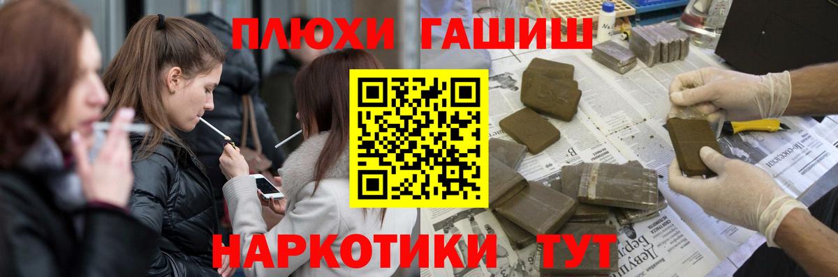 ГАШИШ  ГАШ Ice-O-Lator  Зеленодольск  Вход с VPN  Гашиш Premium 