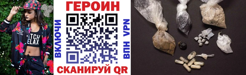 ГЕРОИН Heroin  как найти наркотики  Зеленодольск 