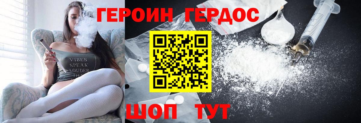 ГЕРОИН афганец  Героин  Зеленодольск  Вход с VPN 