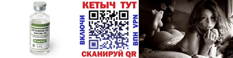 Кетамин VHQ  как найти   Зеленодольск 