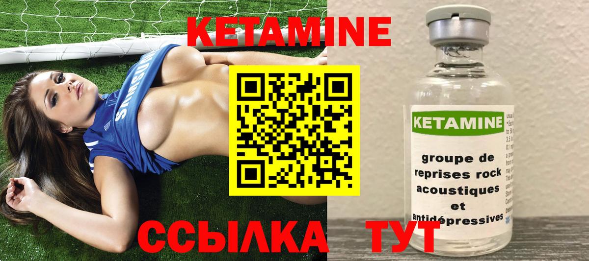 Зеленодольск  Кетамин VHQ  Вход с VPN 