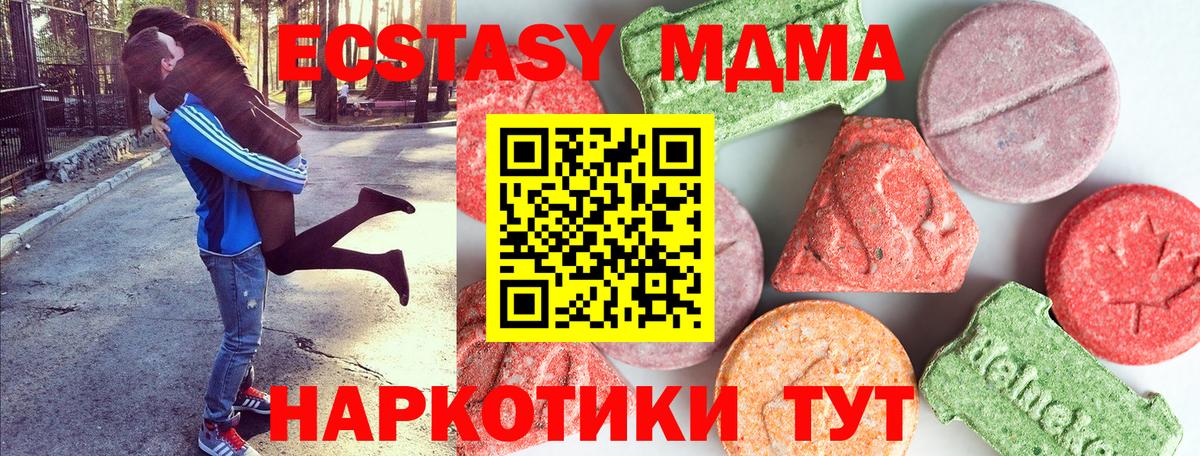 MDMA Molly Зеленодольск