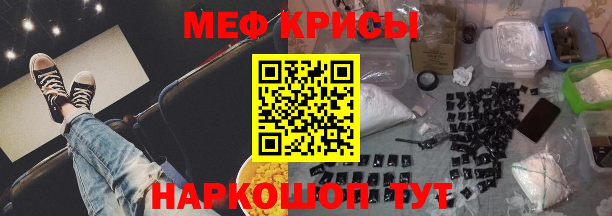 МЕФ мука Зеленодольск