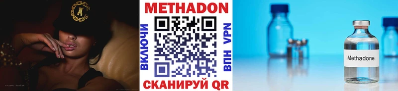 МЕТАДОН белоснежный  купить закладку  Зеленодольск 