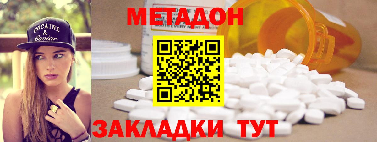 MEGA как войти  МЕТАДОН methadone  Вход с VPN  Зеленодольск  МЕТАДОН VHQ 