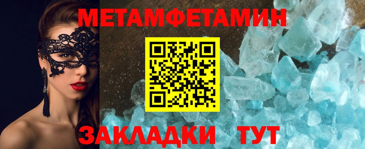 МЕТАМФЕТАМИН Декстрометамфетамин 99.9% Зеленодольск