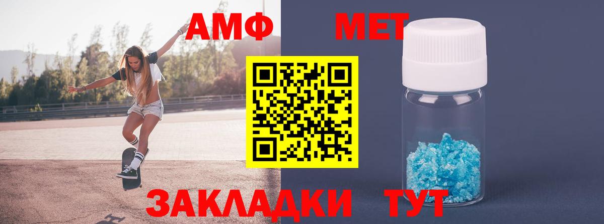Первитин мет  Вход с VPN  Зеленодольск 