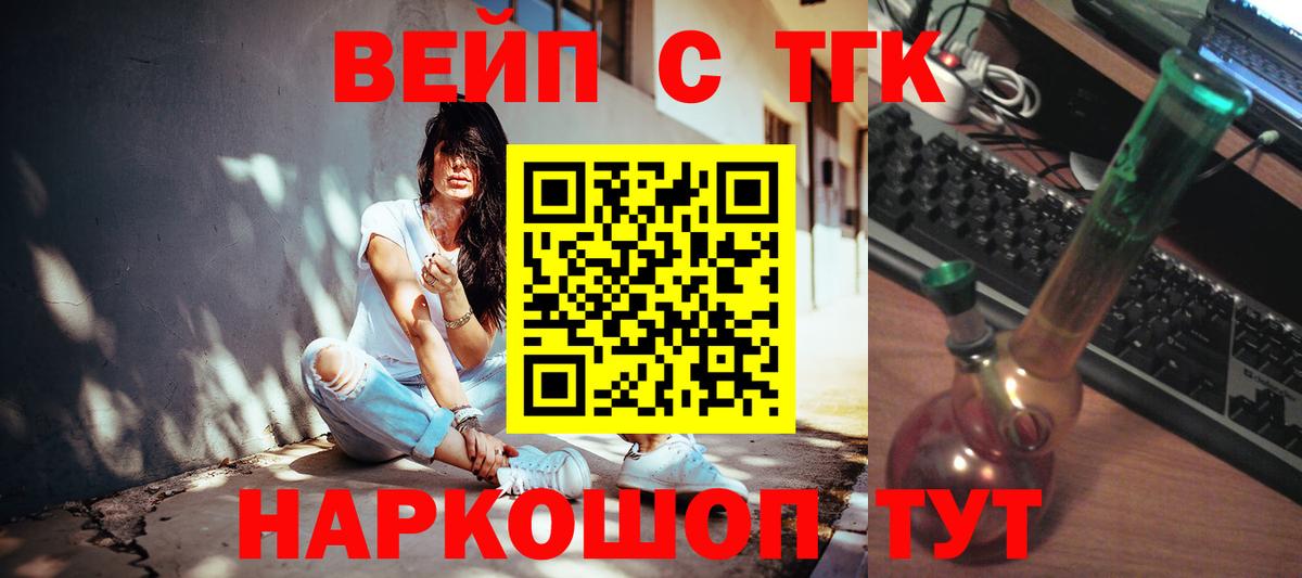 Дистиллят ТГК THC oil  Вход с VPN  ТГК жижа  Зеленодольск 