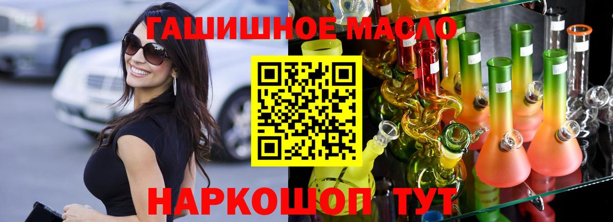 ТГК вейп Зеленодольск